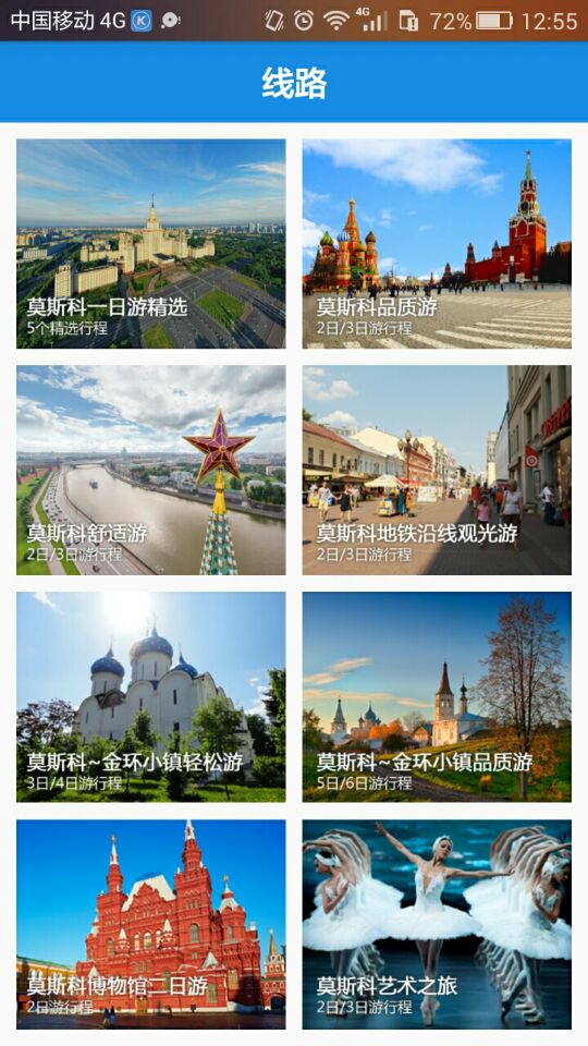 莫斯科旅游攻略最佳,莫斯科旅游攻略自由行详细