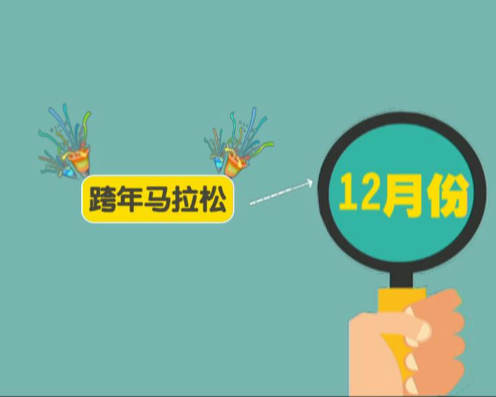 株洲全民健身与奥运同行！