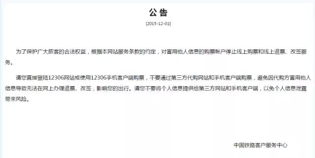 网上购买火车票需要提前多久抢票,网购火车票提前多久买