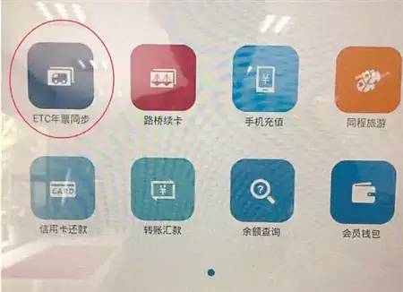 北碚车主们关注了！缴了路桥费可在这些地方同步更新ETC通渝卡信息