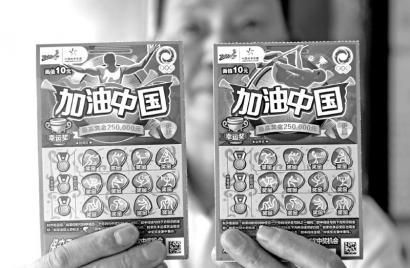 加油中国队为国争光,为民争光加油中国