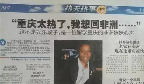 和中国的“救命仙丹”比起来，这些国家的防中暑高招都弱爆了！