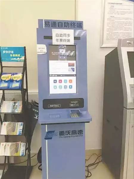 北碚车主们关注了！缴了路桥费可在这些地方同步更新ETC通渝卡信息