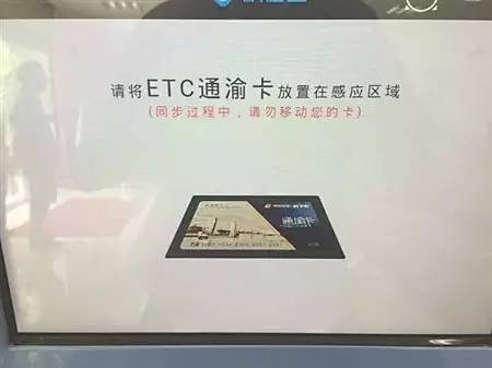 北碚车主们关注了！缴了路桥费可在这些地方同步更新ETC通渝卡信息