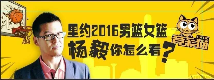 杨毅专栏总决赛,杨毅竞彩篮球推荐