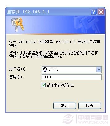 红米路由器怎么复制老路由器密码,忘记了路由器管理员密码