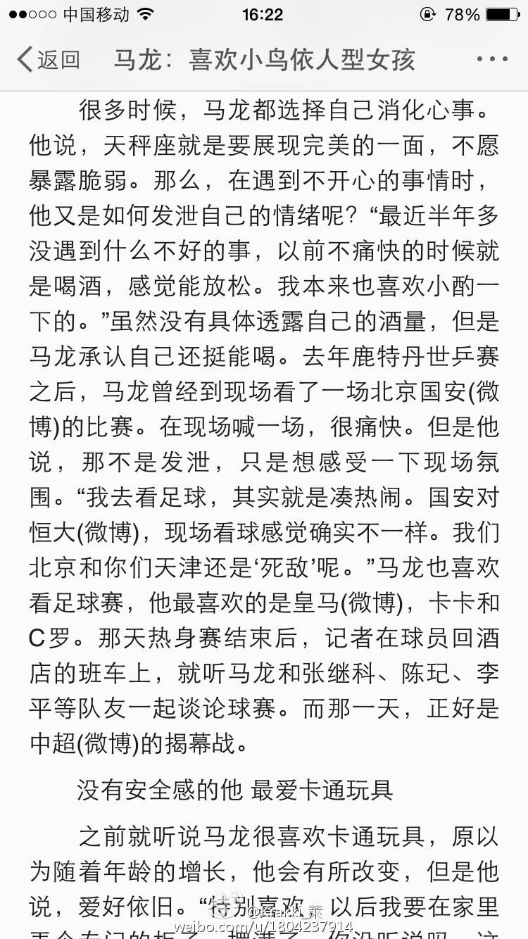 皇马的球迷有多骄傲,皇马球迷颜值