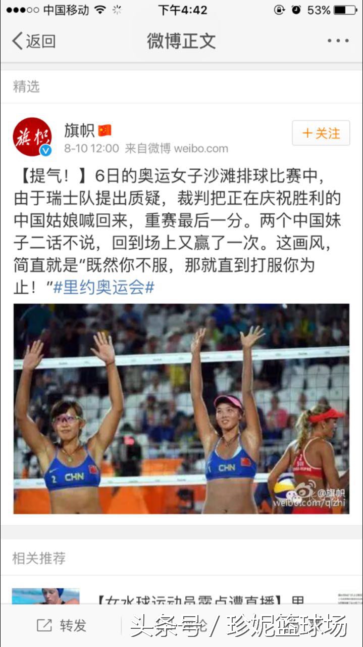 里约不公平事件,里约奥运会怎样对待中国