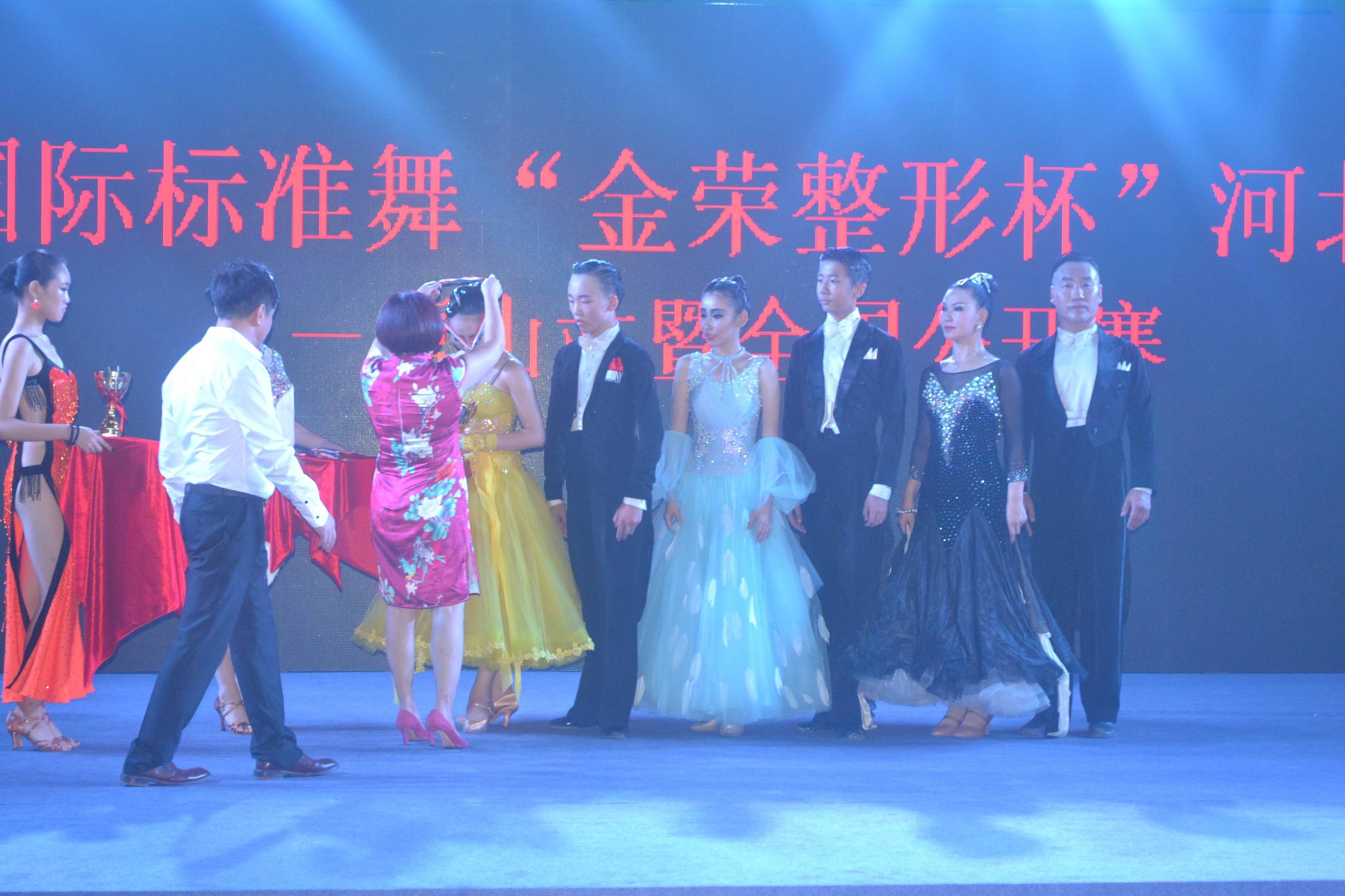 2016年TBDA金荣整形杯第六届国际标准舞在唐山体育馆开幕