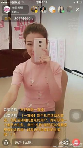 校花驾到美女直播,校花驾到在线高清观看