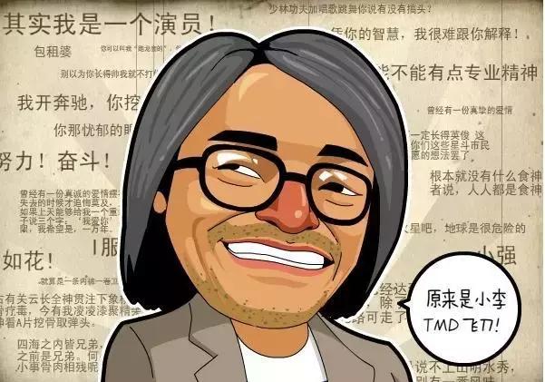 七个细节看懂星爷,换个角度看明星