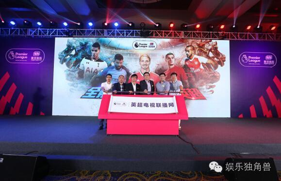 英超转播权最终结果,英超转播权最新
