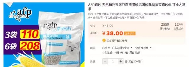 买猫砂最好买什么猫砂,猫砂到底买哪种比较好