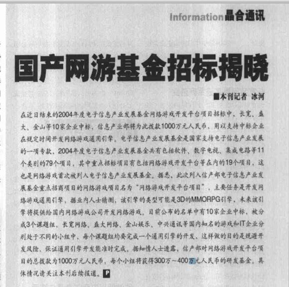 网瘾戒除游戏,网瘾大战魔兽世界