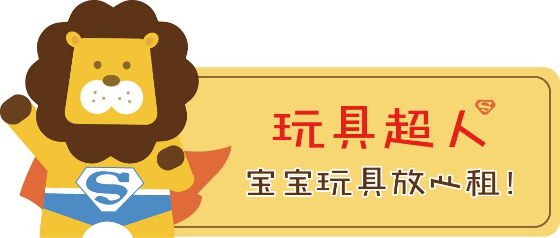 提升平衡力的玩具,宝宝益智玩具2-3岁智力英语