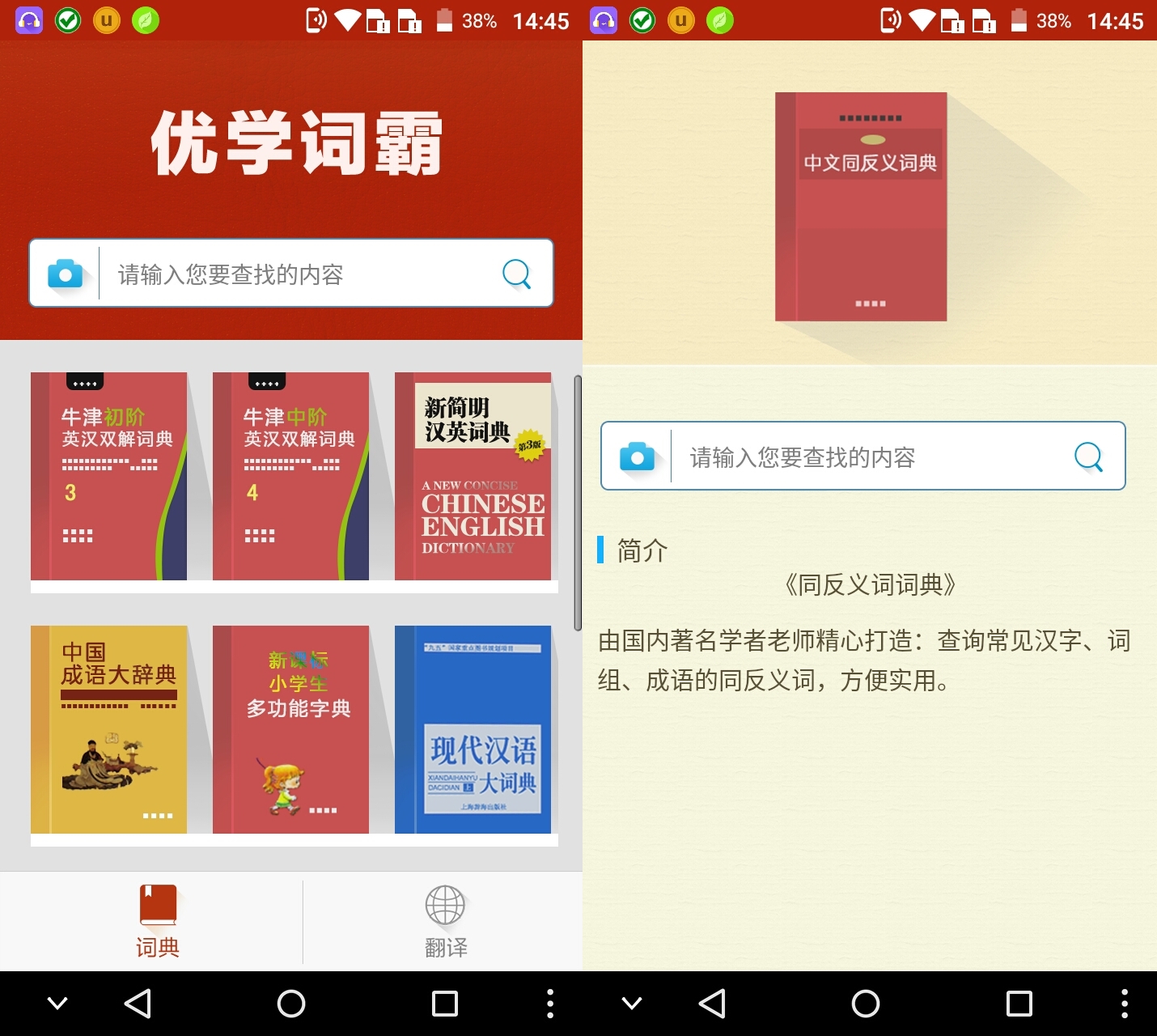 诺亚舟联手中兴打造学习手机新品牌---优学派全网首发测评