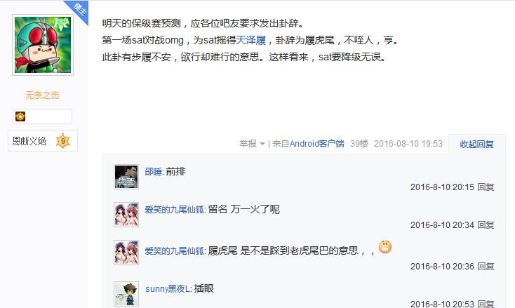 lpl夏季赛玄学,lpl季后赛预测大神