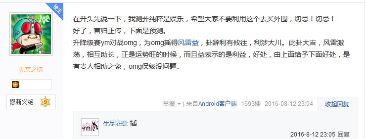 lpl夏季赛玄学,lpl季后赛预测大神