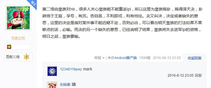 lpl夏季赛玄学,lpl季后赛预测大神