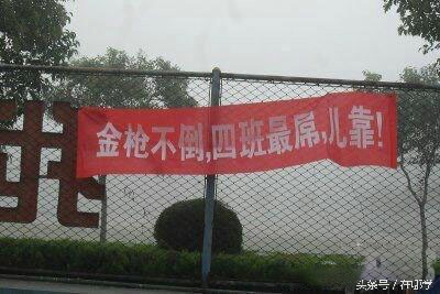 95班霸气运动会口号,奇葩的大学运动会口号