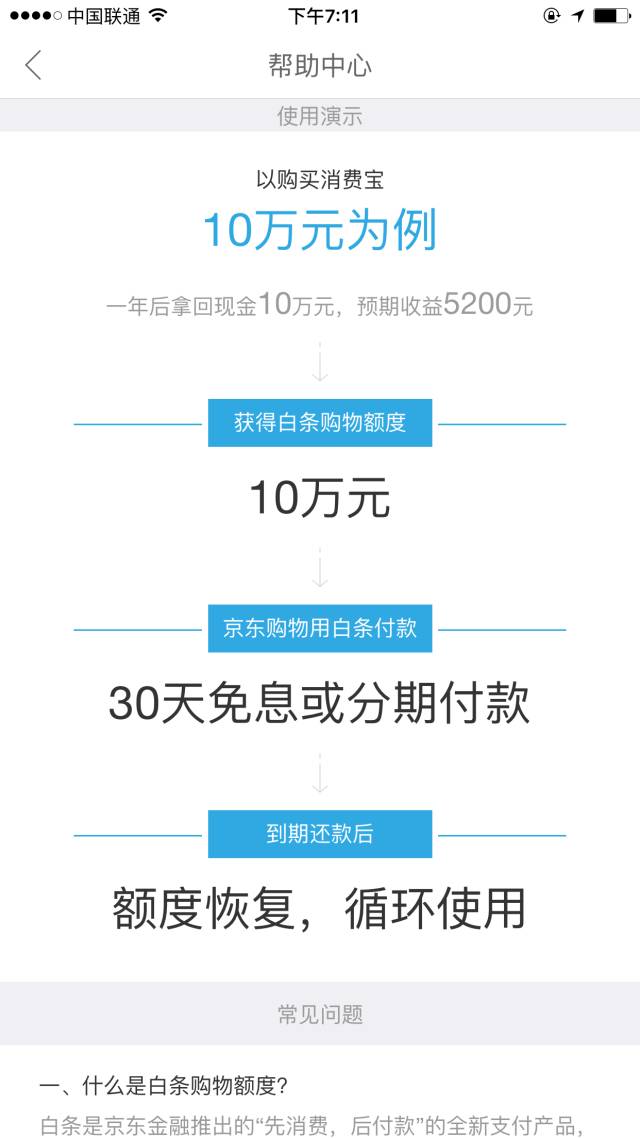 没有白条怎么分期,没有白条