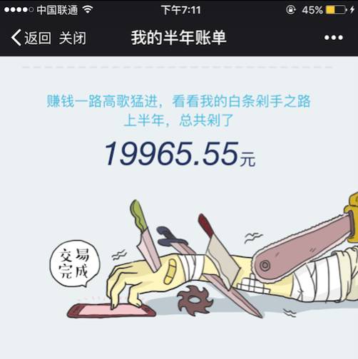 没有白条怎么分期,没有白条