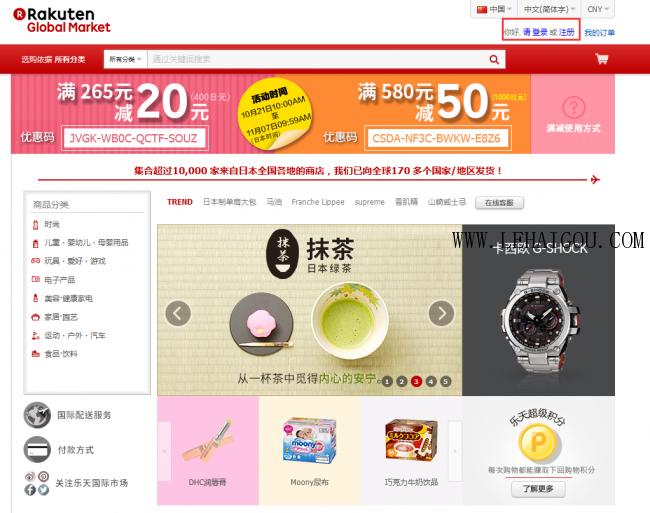 日本rakuten怎么购物,日本乐天海淘攻略