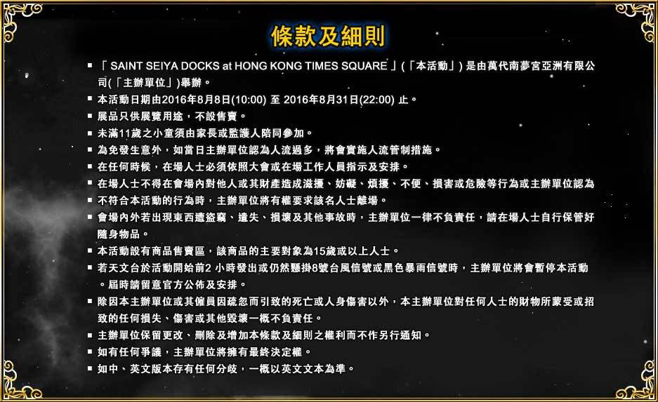 圣斗士30周年展白羊座,圣斗士三十周年展上海
