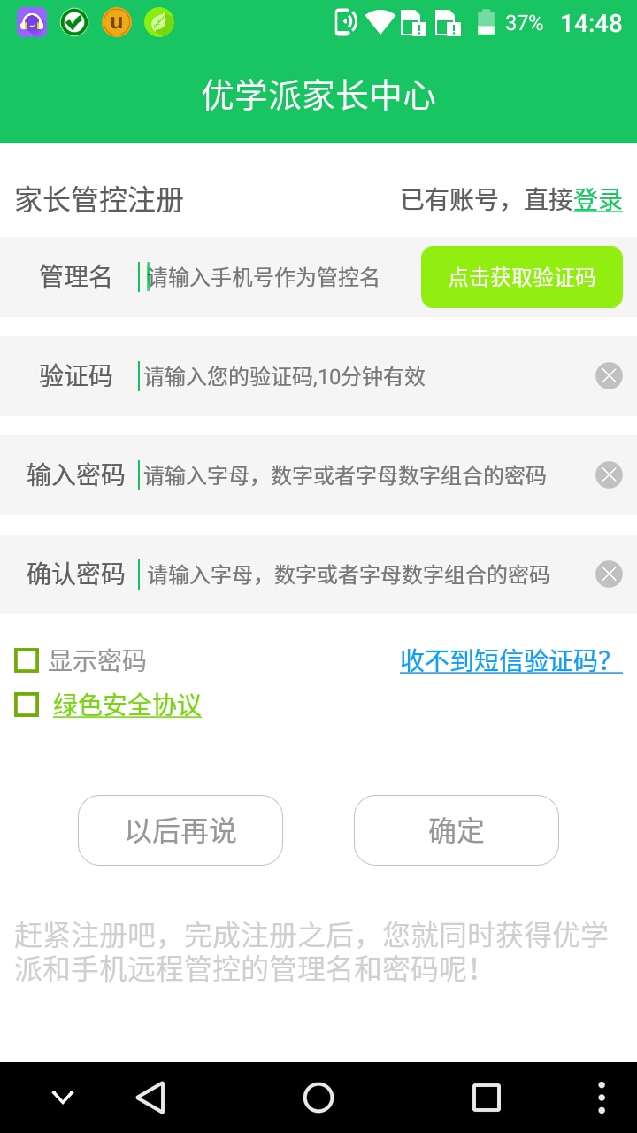 诺亚舟联手中兴打造学习手机新品牌---优学派全网首发测评