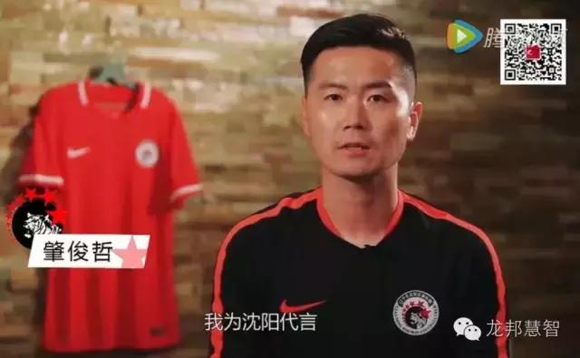 我为沈河代言完整版,肇俊哲回忆国足