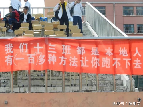 95班霸气运动会口号,奇葩的大学运动会口号