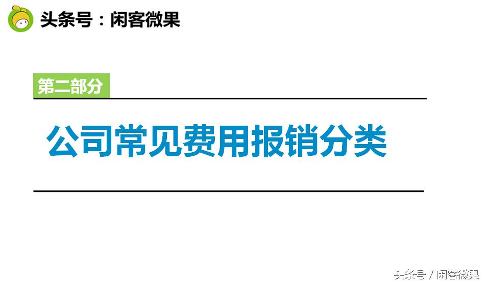 发票知识培训课程,发票报销基础知识培训