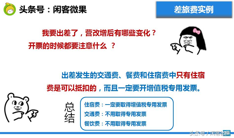发票知识培训课程,发票报销基础知识培训