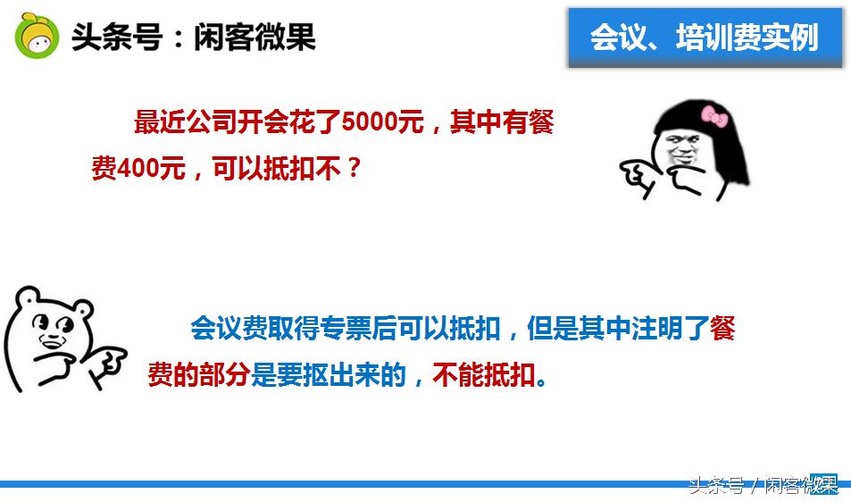 发票知识培训课程,发票报销基础知识培训