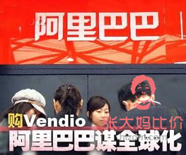 阿里巴巴收购了多少公司,阿里巴巴收购过哪些公司