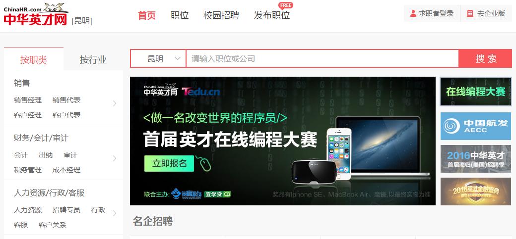 求职网站哪个最靠谱,最实用的求职网站