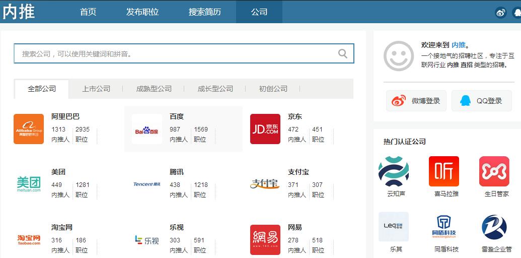 求职网站哪个最靠谱,最实用的求职网站