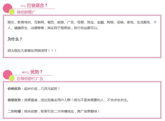 微信群广告投放公司,微信群广告投放渠道有哪些