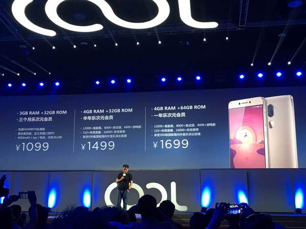 乐视和酷派联合发布时间,乐视和酷派合并哪个好