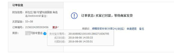 守望先锋新号赢多了被封,职业选手封号守望先锋