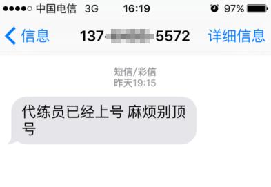 守望先锋新号赢多了被封,职业选手封号守望先锋