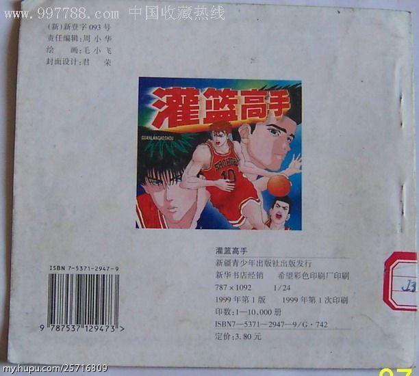 三井寿穿的全部球鞋,泽北荣治战靴