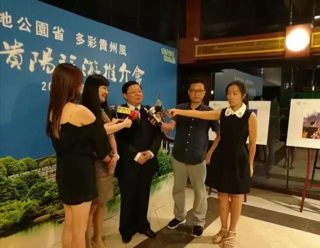 山海结缘，共促发展——“爽爽贵阳”旅游推介会走进台湾