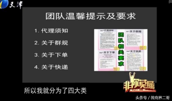 从非你莫属看为什么大学生要尝试下微商
