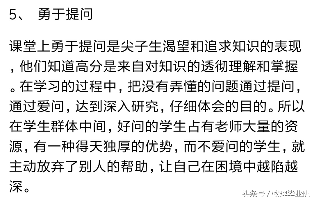 高中学霸学习方法秘诀,高中尖子生必备的12个学习方法