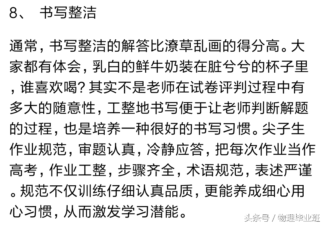 高中学霸学习方法秘诀,高中尖子生必备的12个学习方法