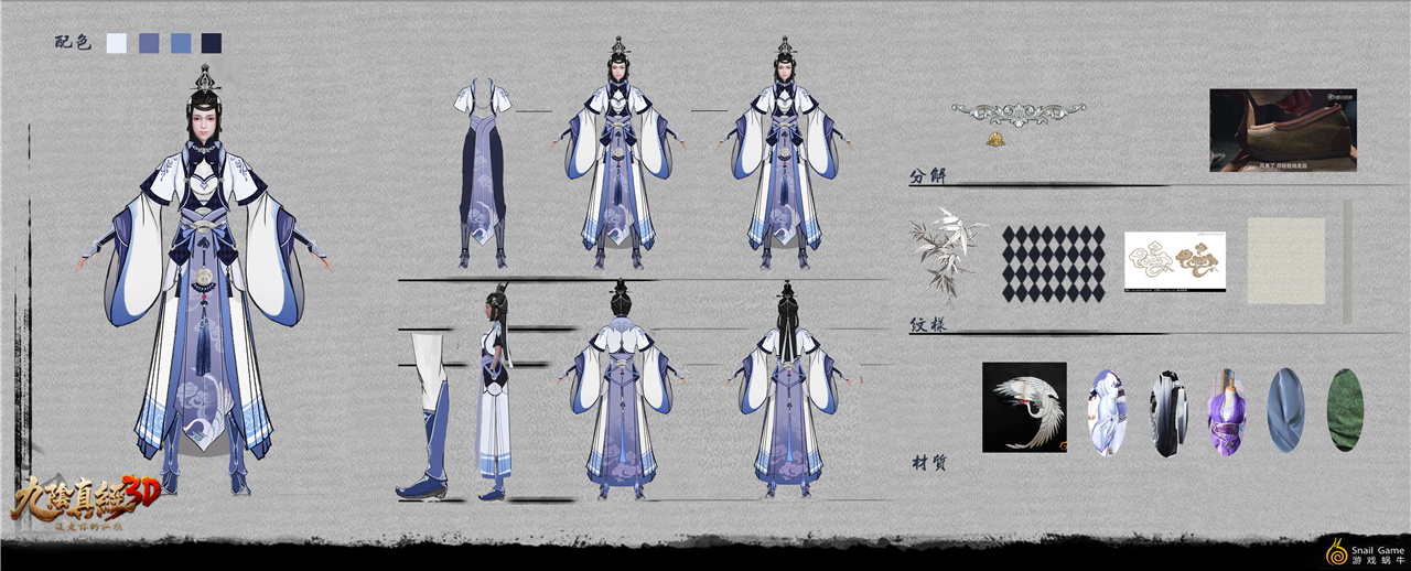 九阴真经3d应用宝版本,九阴真经3d内购