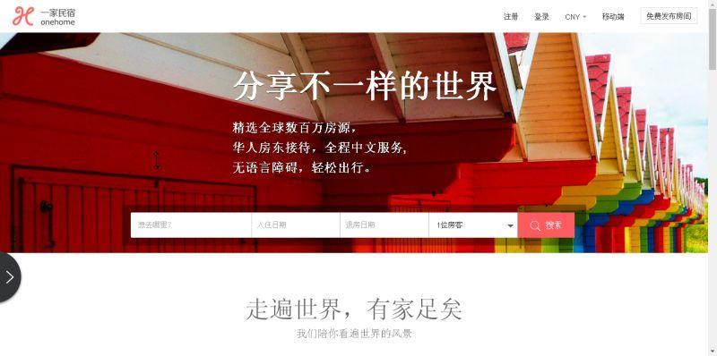 在国外通过什么网站订酒店和民宿,预订国外酒店哪个网站比较好一点