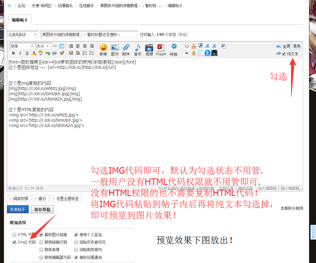如何利用图床技术减少网站的存储空间,绝对原创