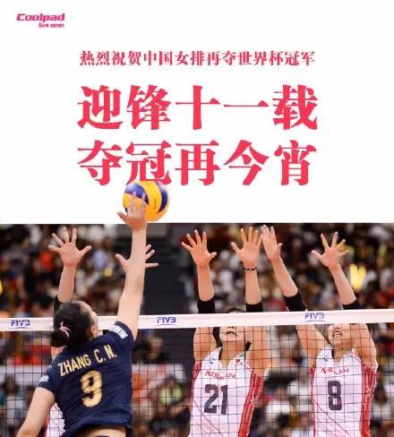中国女排夺冠的重大历史意义,中国女排夺冠意味着什么